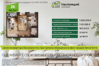 Альтернатива семейной ипотеки в ЖК «Настоящий», Фото: 3