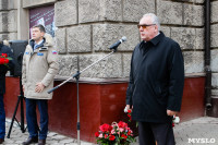 Открытие мемориальной доски Аркадию Шипунову, 9.12.2015, Фото: 33