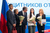 В Туле отметили День семей защитников Отечества, Фото: 82