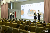 В Туле прошел форум школьных музеев ЦФО, Фото: 2