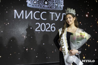 Мисс Тула 2026, Фото: 126