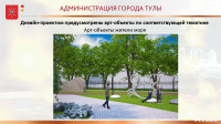 Как будет выглядеть Кировский сквер: туляки утвердили дизайн-проект, Фото: 10