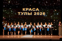 Краса Тулы 2026, Фото: 44