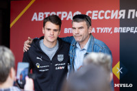 Матч "Арсенал" - "Ротор", Фото: 20