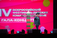 XIV Всероссийский фестиваль детских команд КВН «Первые», Фото: 96