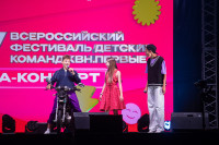 XIV Всероссийский фестиваль детских команд КВН «Первые», Фото: 95