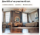 Дома на продажу, Фото: 4