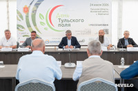 День Тульского поля-2026: чем удивляли тульские аграрии. Большой репортаж, Фото: 291
