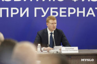 Миляев замминистру спорта РФ Никитину: «Спасибо, что поддерживаете проекты Тульской области», Фото: 3