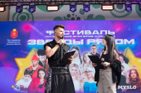 Звезды рядом, Фото: 166