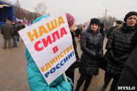 Митинг в честь Дня народного единства, Фото: 2