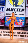 Мистер и Мисс Тула - 2016, Фото: 21