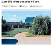 Дома на продажу, Фото: 3