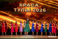 Краса Тулы 2026, Фото: 128