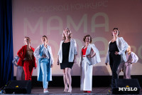 Мама года 2025 , Фото: 75