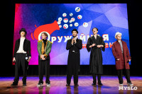 Туляки заняли все призовые места в финале Оружейной лиги КВН, Фото: 258