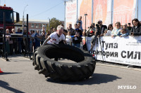 Сила Тулы 2025, Фото: 13
