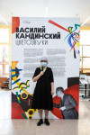 В Туле открылась выставка Кандинского «Цветозвуки», Фото: 27