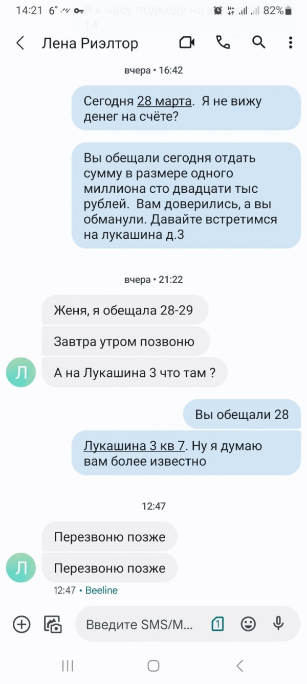 Отдавали ей деньги будто под гипнозом!» Жители Советска обвиняют риелтора в  крупных мошенничествах - Новости Тулы и области. Криминал - MySlo.ru