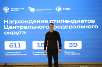 ТулГУ — стипендиальный рекордсмен, Фото: 7