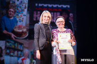 Как в Туле отпраздновали День пожилого человека , Фото: 7