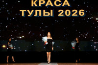 Краса Тулы 2026, Фото: 7