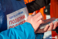 Лыжные гонки в рамках проекта "На старт с Ростелекомом!", Фото: 124