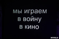 В Туле открылся Международный фестиваль военного кино им. Ю.Н. Озерова, Фото: 49