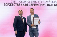 "Сделано в Туле" - 6 лет, Фото: 29