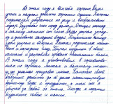 Тульские школьники написали письма Полицейскому Деду Морозу , Фото: 12