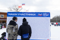 Ночная лыжная гонка -2026, Фото: 56