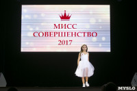 Мисс Совершенство 2017, Фото: 190