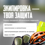 Правила пользования элетросамокатами и другими СИМ , Фото: 12