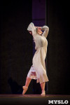 Танцовщики Андриса Лиепы в Туле, Фото: 219