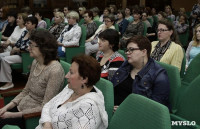 Награждение лучших библиотекарей Тульской области.27.05.2016, Фото: 2