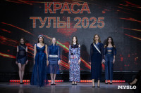 Краса Тулы 2025, Фото: 63