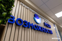 МФЦ «Мои возможности», Фото: 41