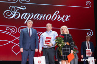 Как в ТулГУ отметили День преподавателя высшей школы, Фото: 32