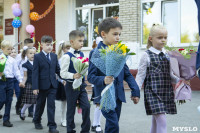 Тульские первоклассники: «Хотим, чтобы в школе было так же интересно, как в детском саду», Фото: 10