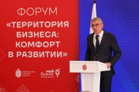 Форум предпринимателей 2026, Фото: 1
