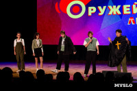 Темы игры – Джиган и Ваня Дмитриенко: в Туле выбрали первых финалистов Оружейной лиги КВН, Фото: 38