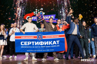 Туляки заняли все призовые места в финале Оружейной лиги КВН, Фото: 289