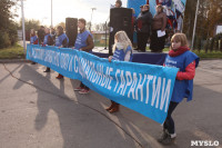 Митинг Тульской федерации профсоюзов, Фото: 19
