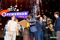 Туляки заняли все призовые места в финале Оружейной лиги КВН, Фото: 284