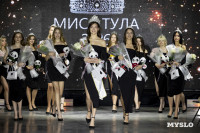 Мисс Тула 2026, Фото: 88