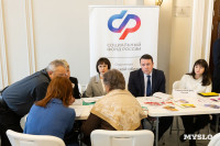 В Туле отметили День семей защитников Отечества, Фото: 13