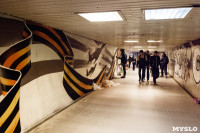 Граффити в подземном переходе на ул. Станиславского/2. 14.04.2015, Фото: 16