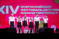 XIV Всероссийский фестиваль детских команд КВН «Первые», Фото: 71