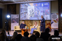 Евгений Водолазкин в Туле, Фото: 13