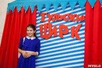 Туляков приглашают на новогоднее представление «Ёлка в цирке», Фото: 98